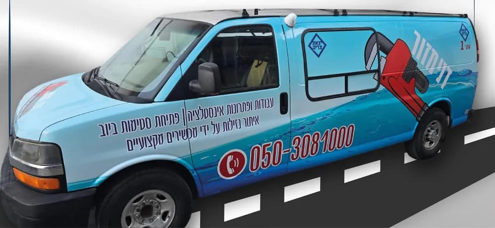 רכב מסחרי ממותג במדבקות